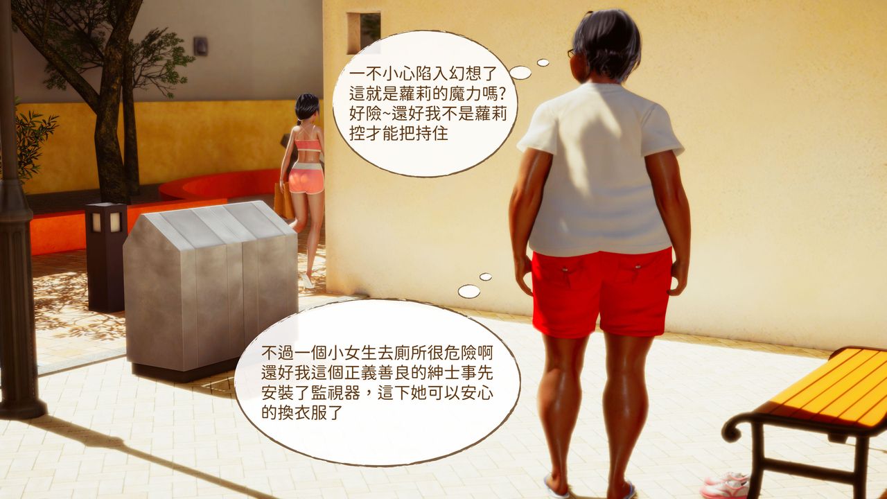 [3D]洨爷传第15话