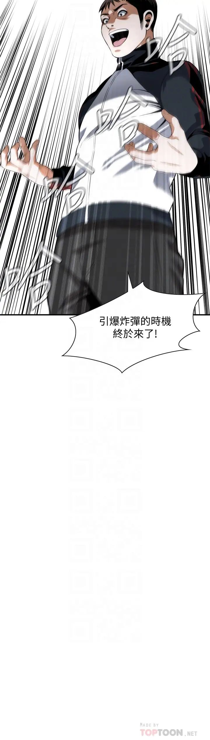 偷窥第213话-<第3季>阿姨,妳快回家去吧
