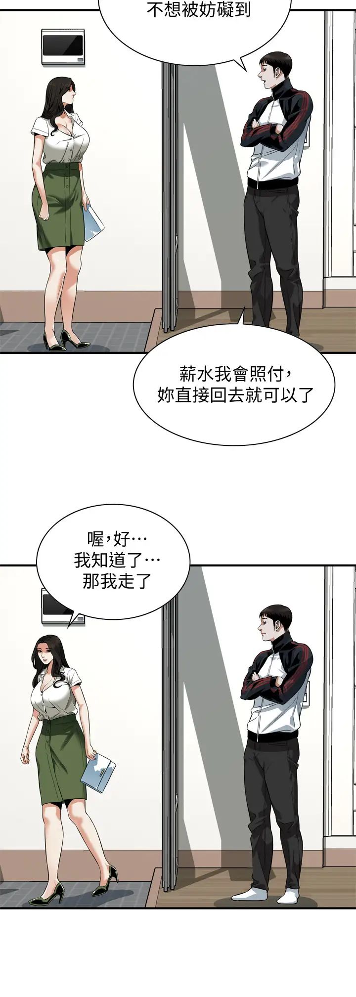 偷窥第213话-<第3季>阿姨,妳快回家去吧