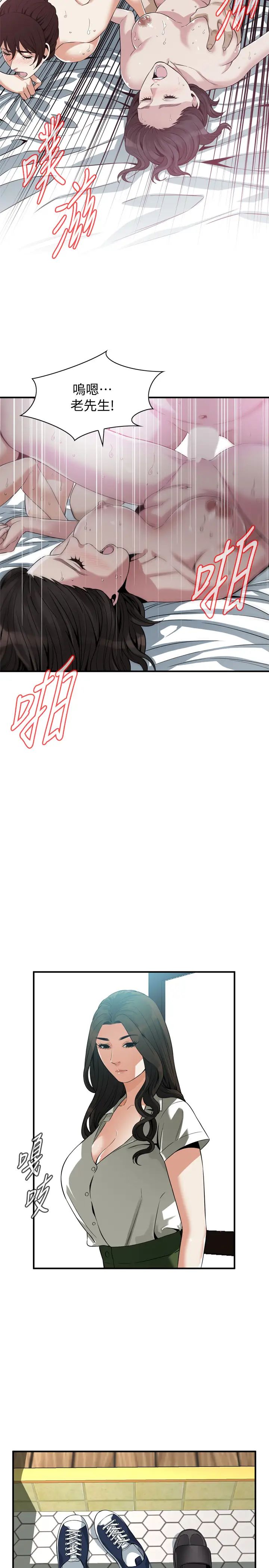 偷窥第213话-<第3季>阿姨,妳快回家去吧