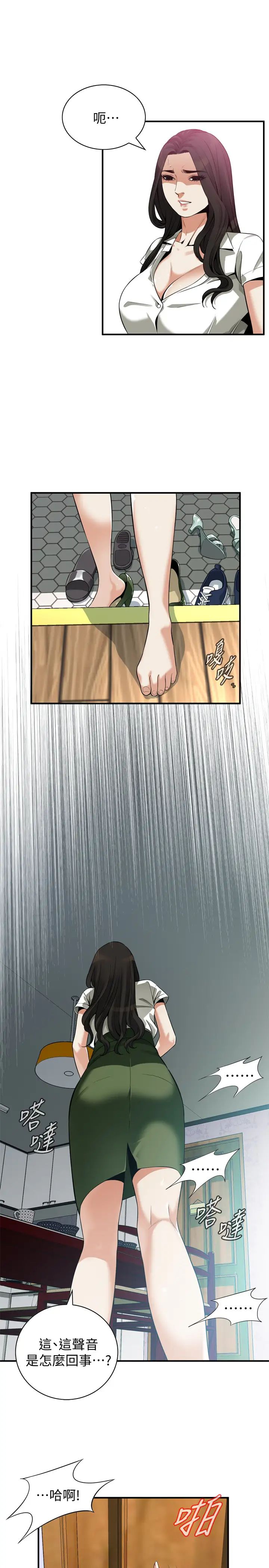 偷窥第213话-<第3季>阿姨,妳快回家去吧