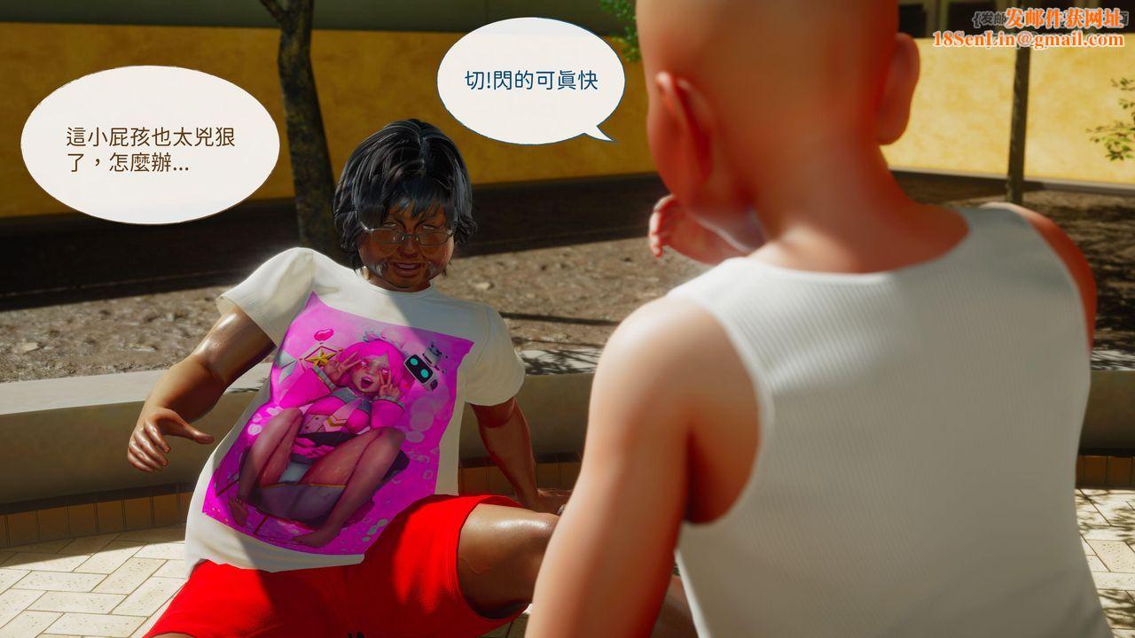 [3D]洨爷传第15话