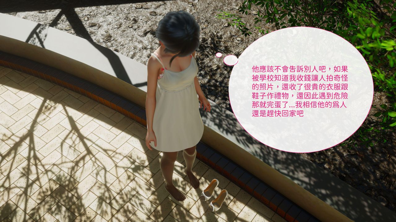 [3D]洨爷传第15话