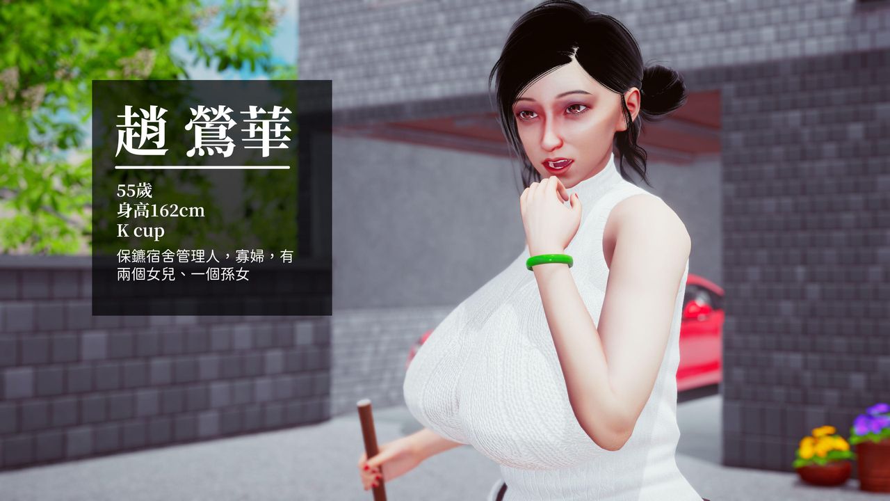 [3D]洨爷传第15话