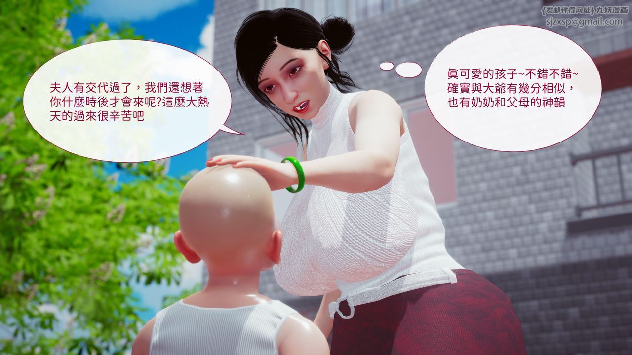 [3D]洨爷传第15话