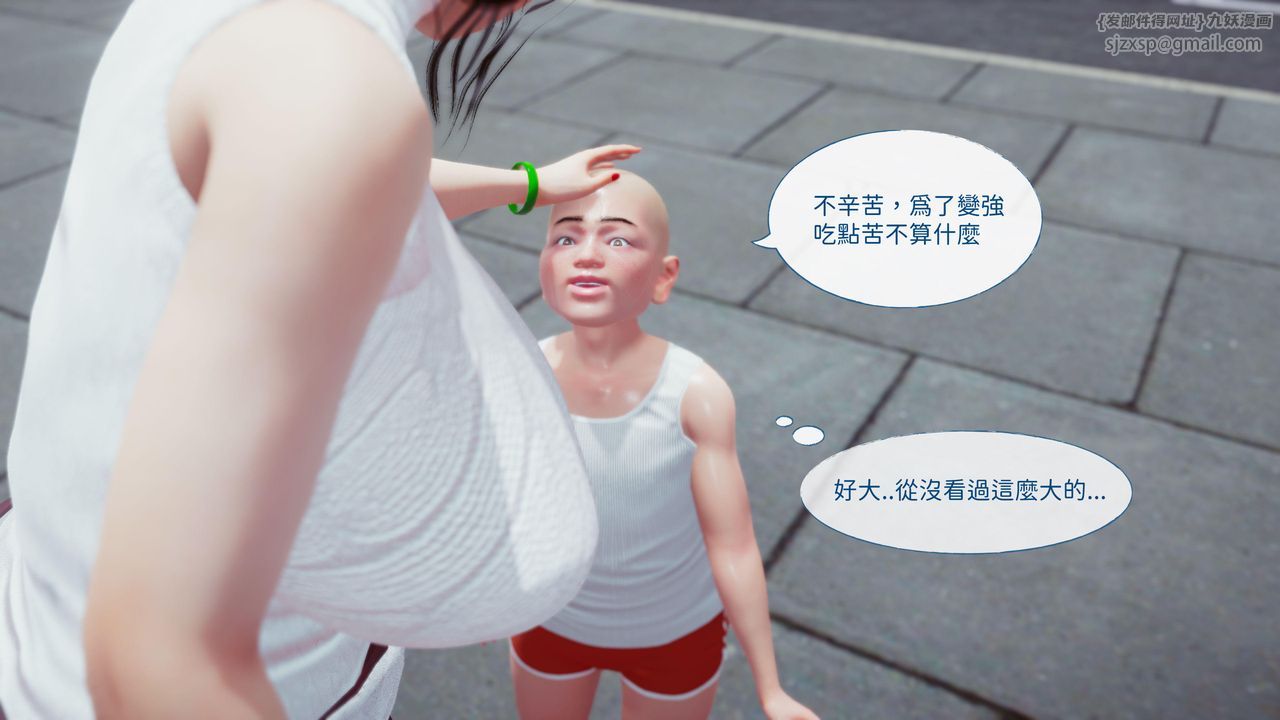 [3D]洨爷传第15话