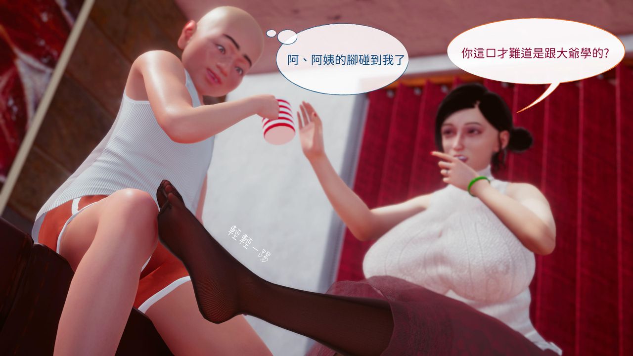 [3D]洨爷传第15话