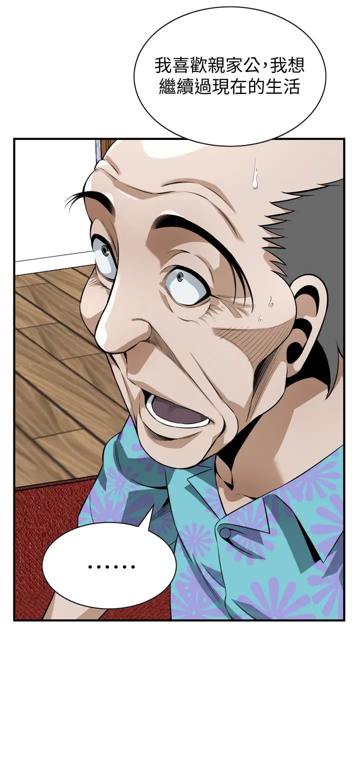 偷窥第215话-<第3季>令前夫吃惊的胜春