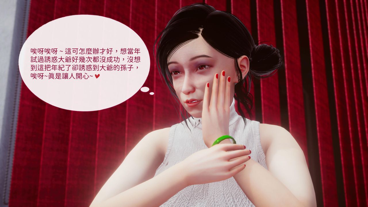 [3D]洨爷传第15话