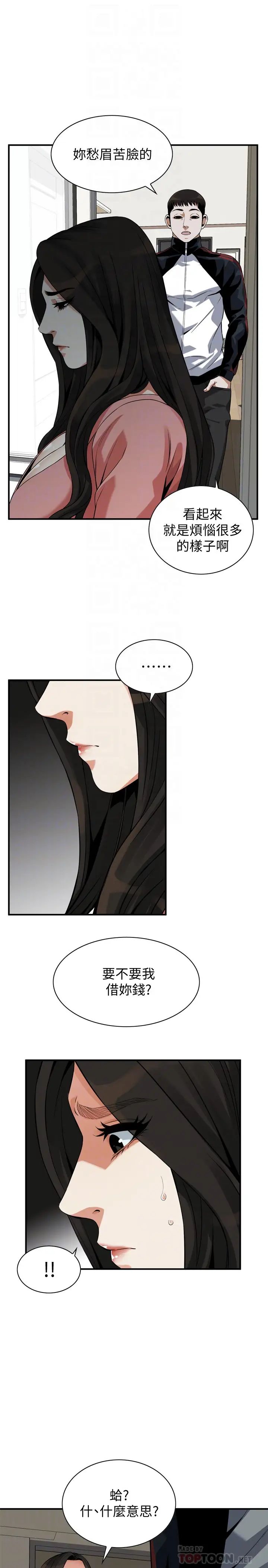 偷窥第215话-<第3季>令前夫吃惊的胜春