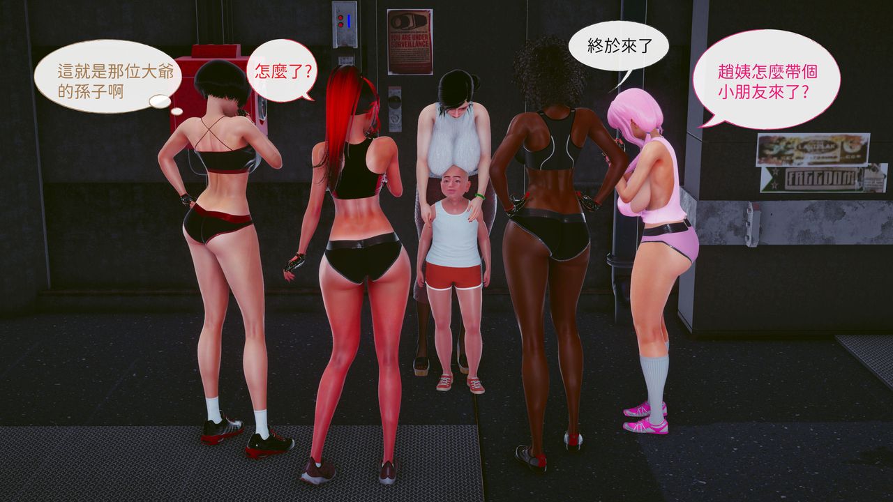 [3D]洨爷传第16话