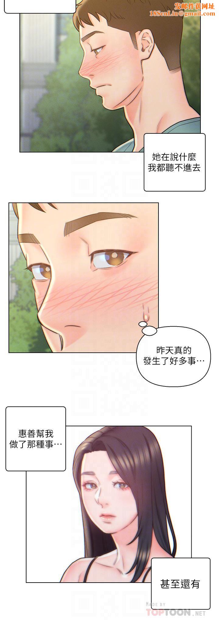 入赘女婿第5话-突如其来的3P?!