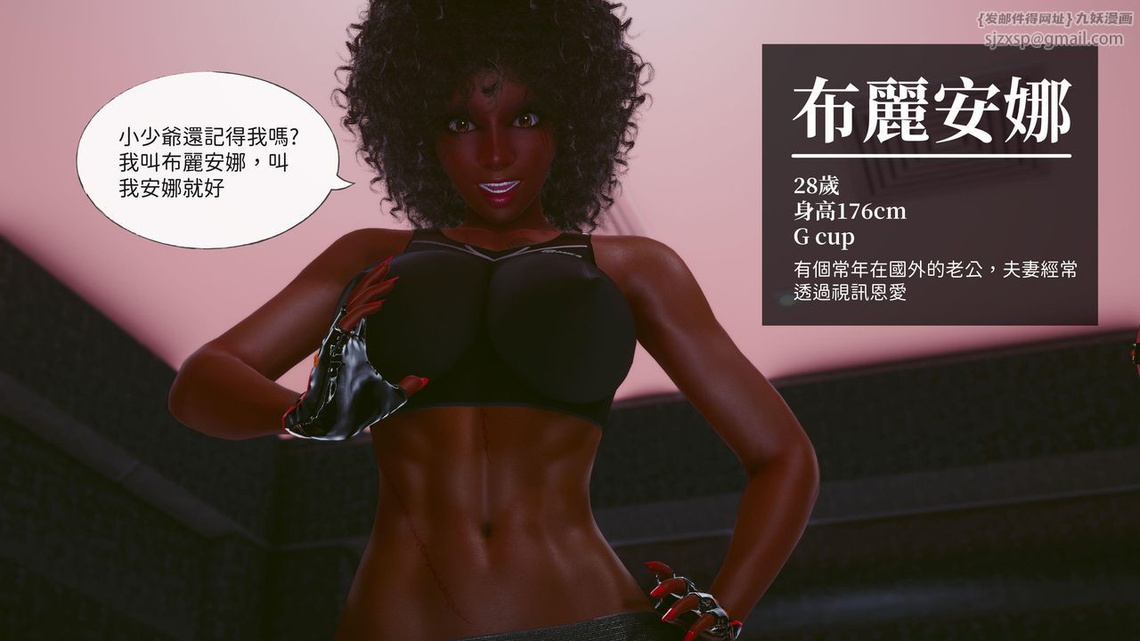 [3D]洨爷传第16话