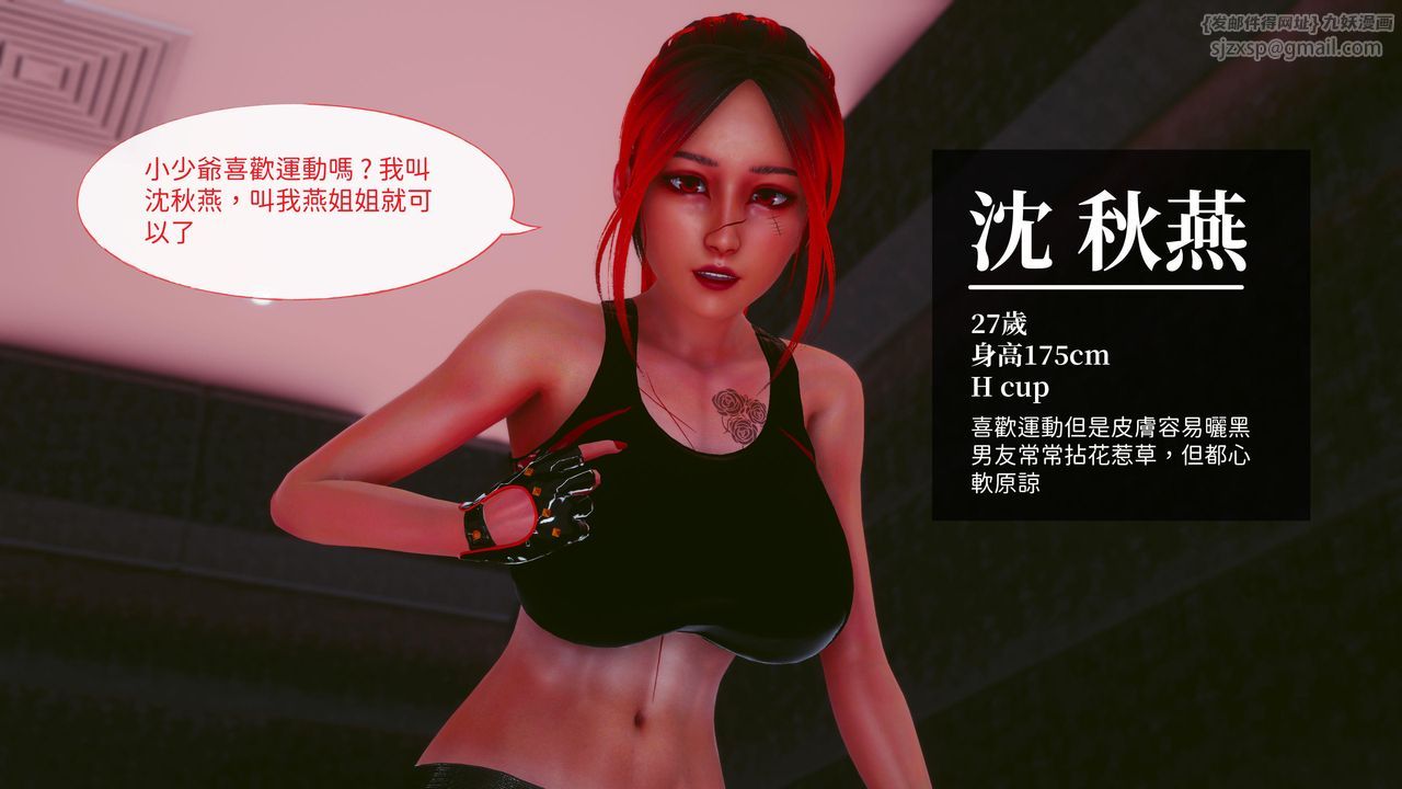 [3D]洨爷传第16话