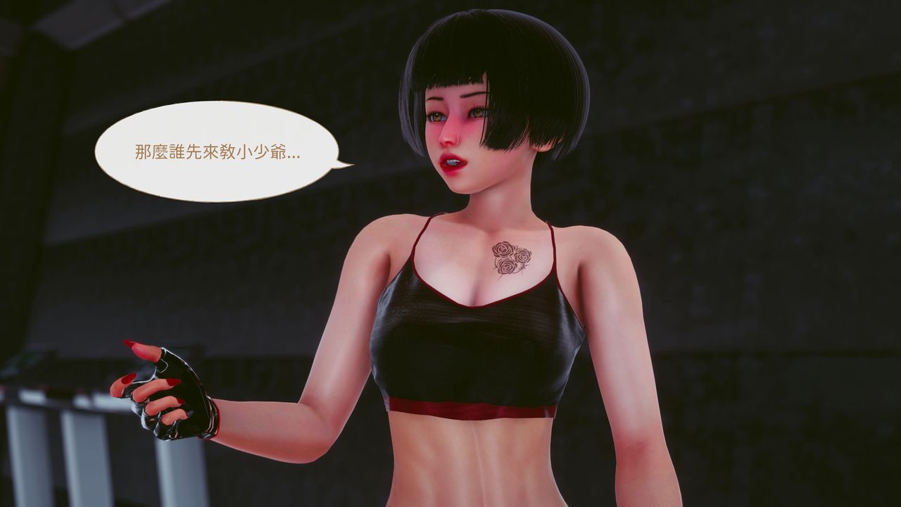 [3D]洨爷传第16话