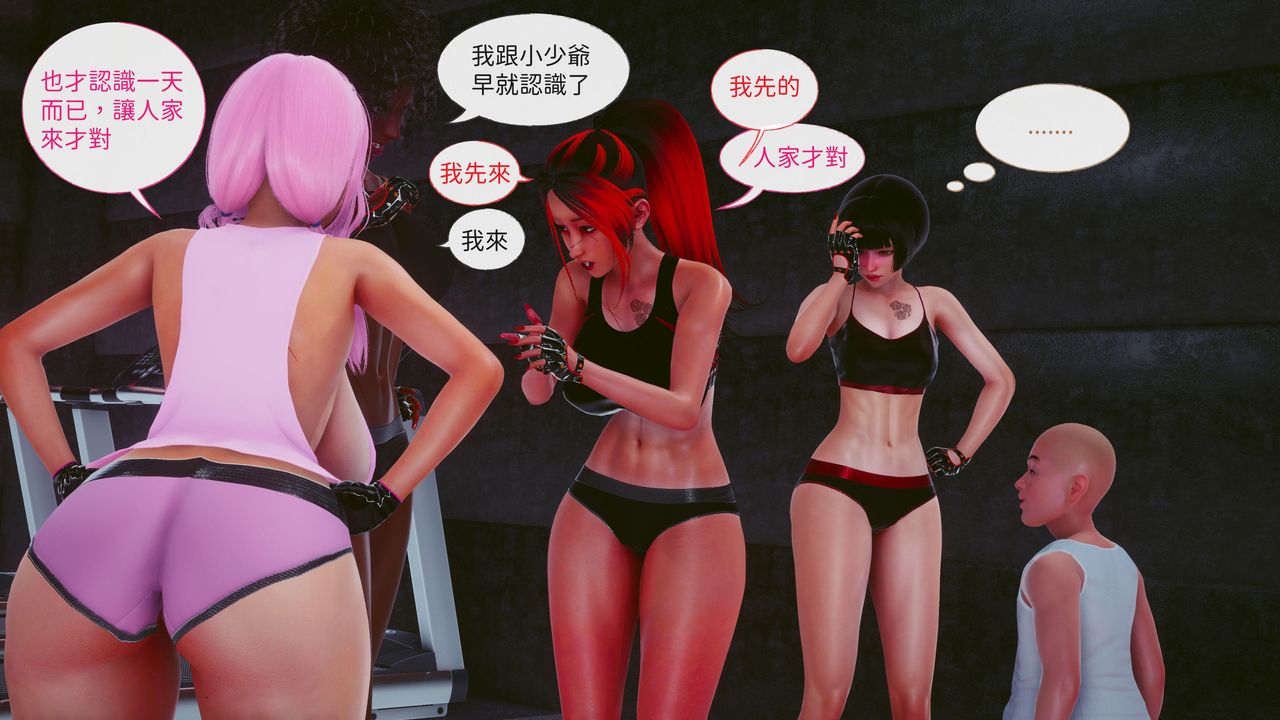 [3D]洨爷传第16话