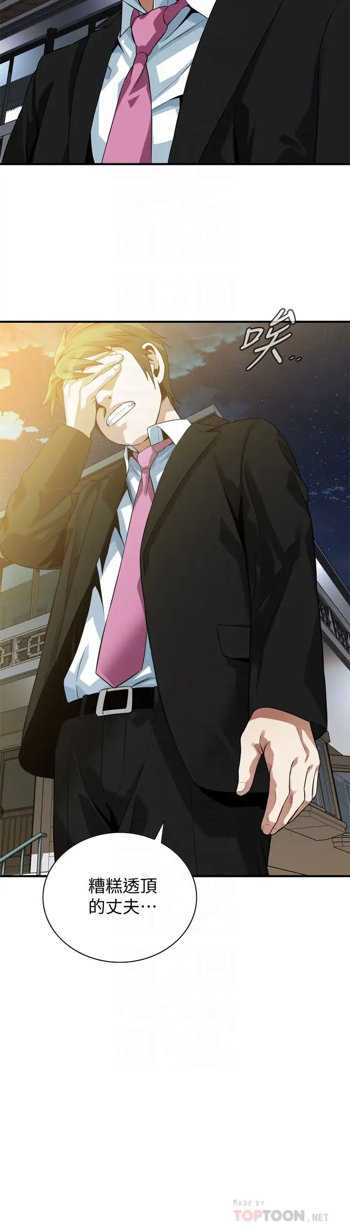 偷窥第216话-<第3季>拿到2亿赡养费的琇爱