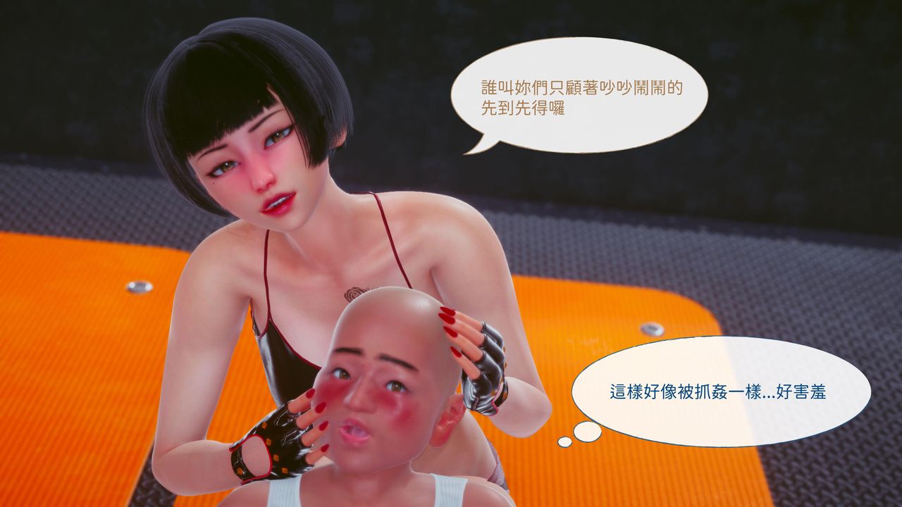 [3D]洨爷传第16话