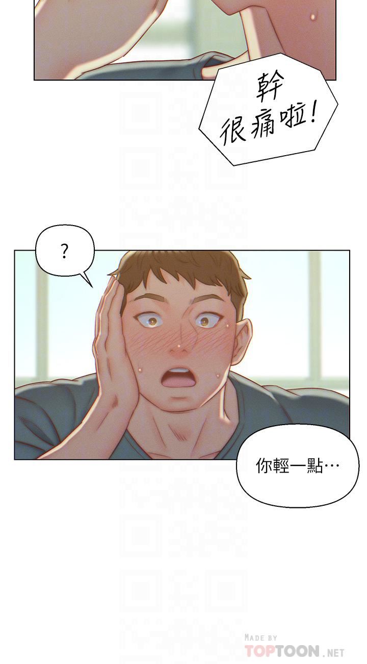 入赘女婿第7话-快感堆迭的初夜