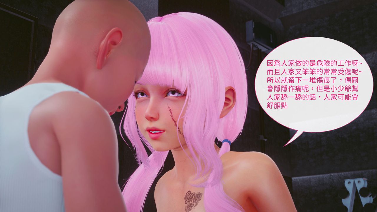 [3D]洨爷传第16话