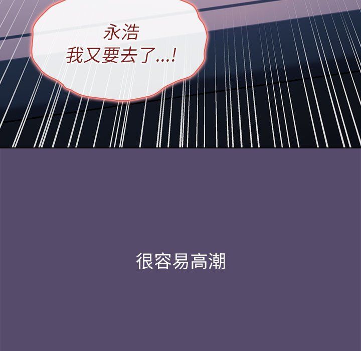 小孩子才做选择第10话