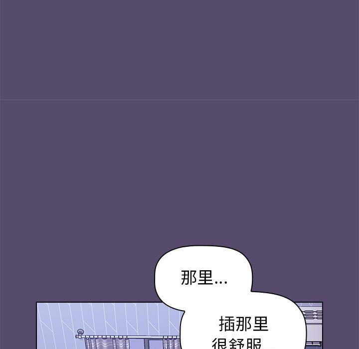 小孩子才做选择第10话