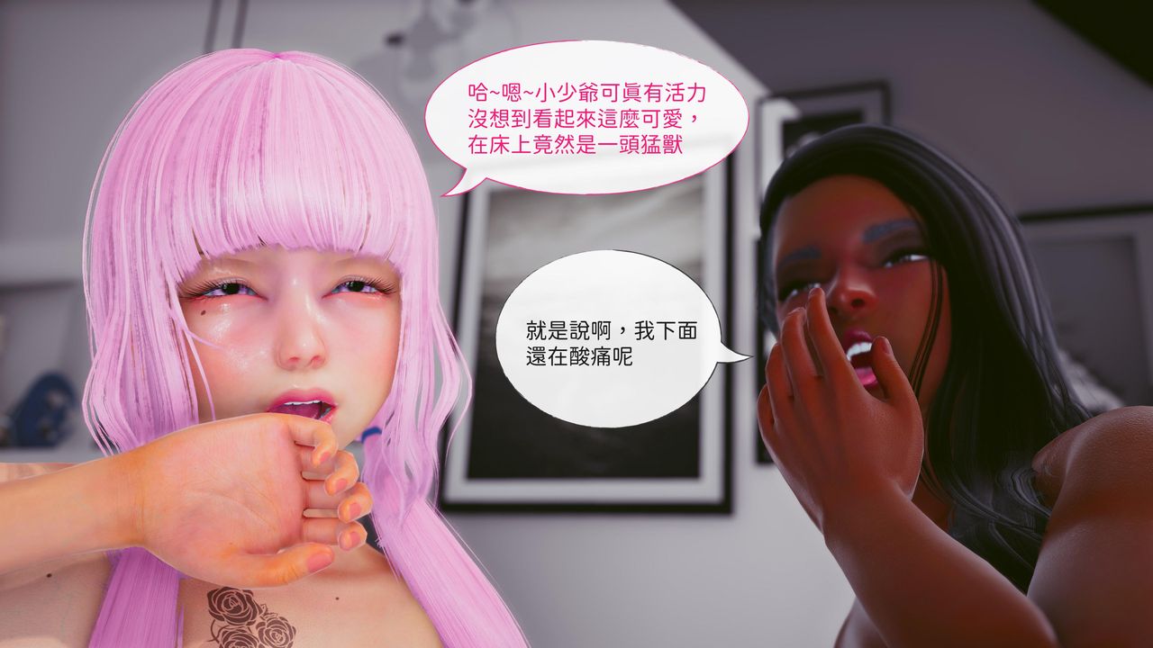 [3D]洨爷传第17话