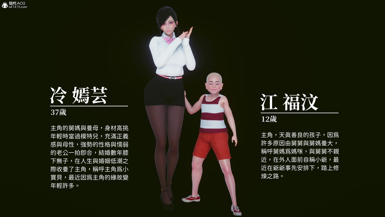 [3D]洨爷传第18话