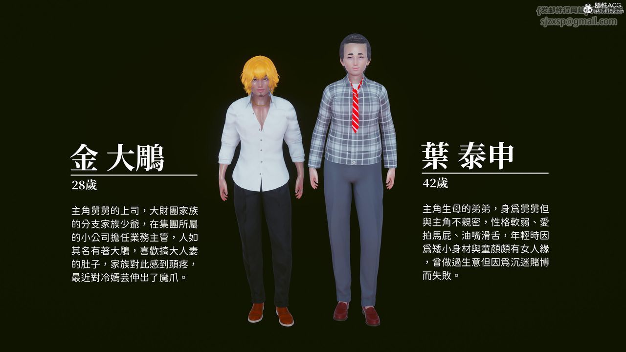 [3D]洨爷传第18话