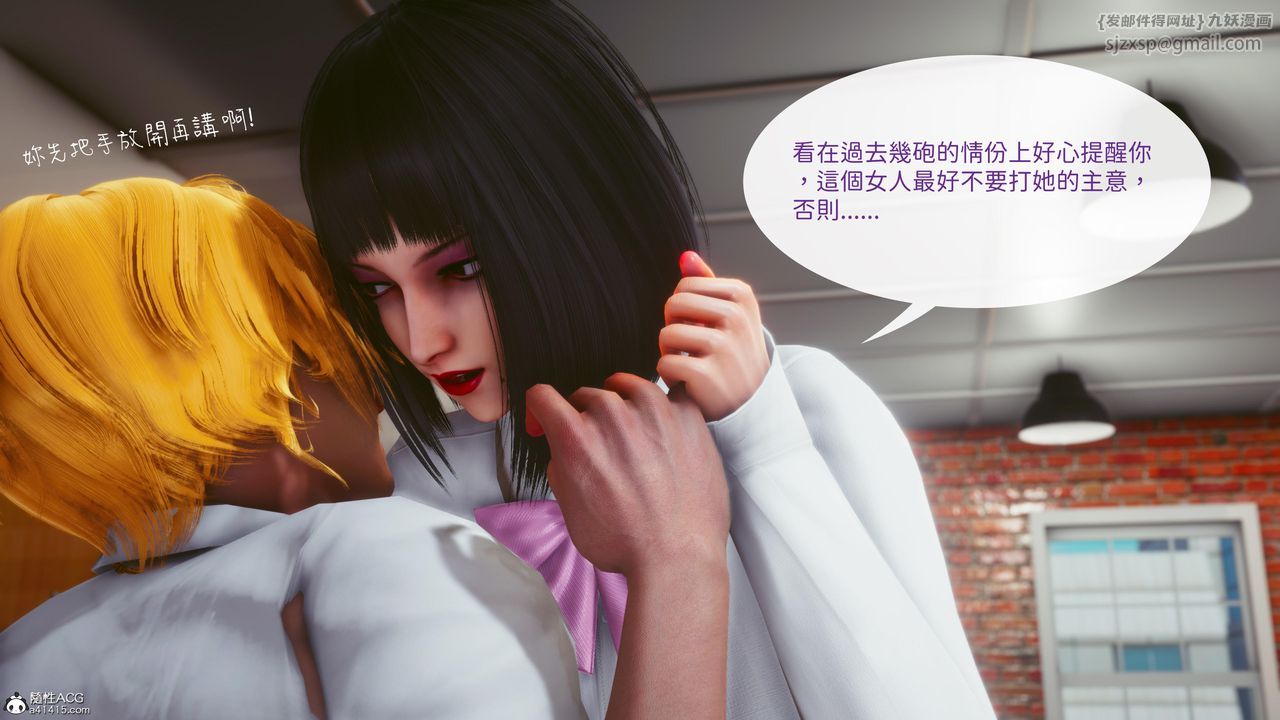 [3D]洨爷传第18话