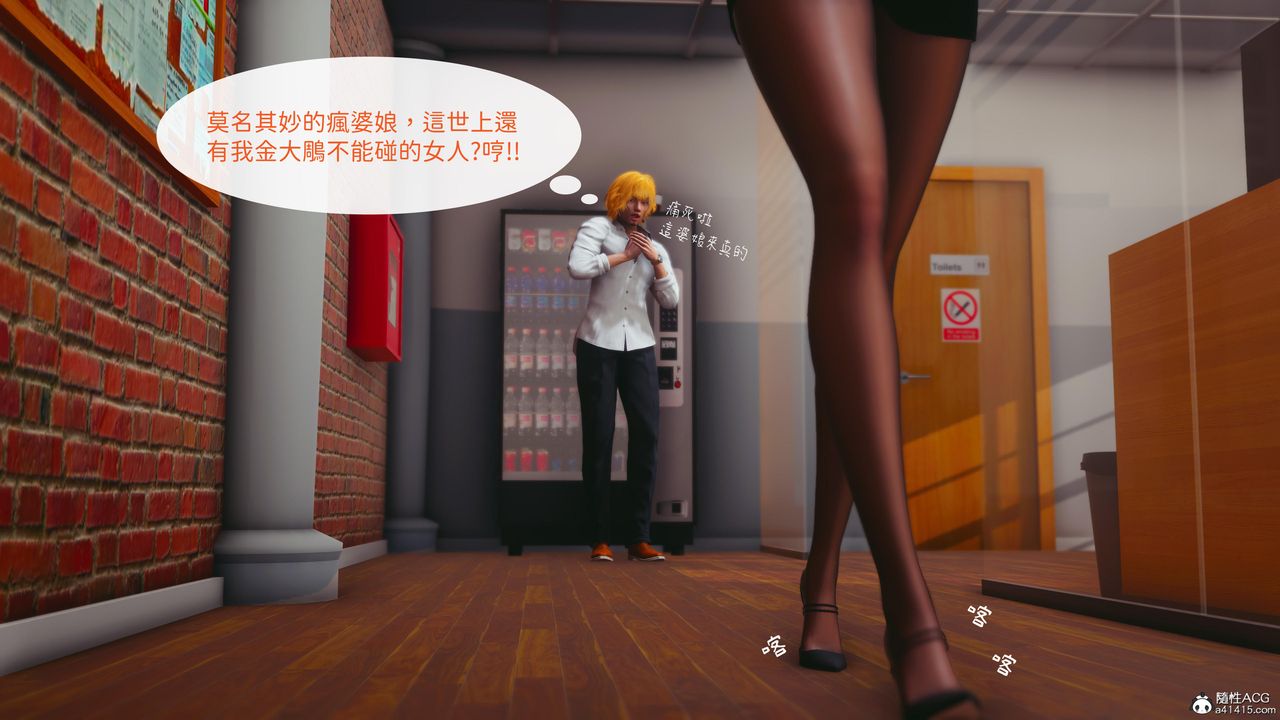 [3D]洨爷传第18话