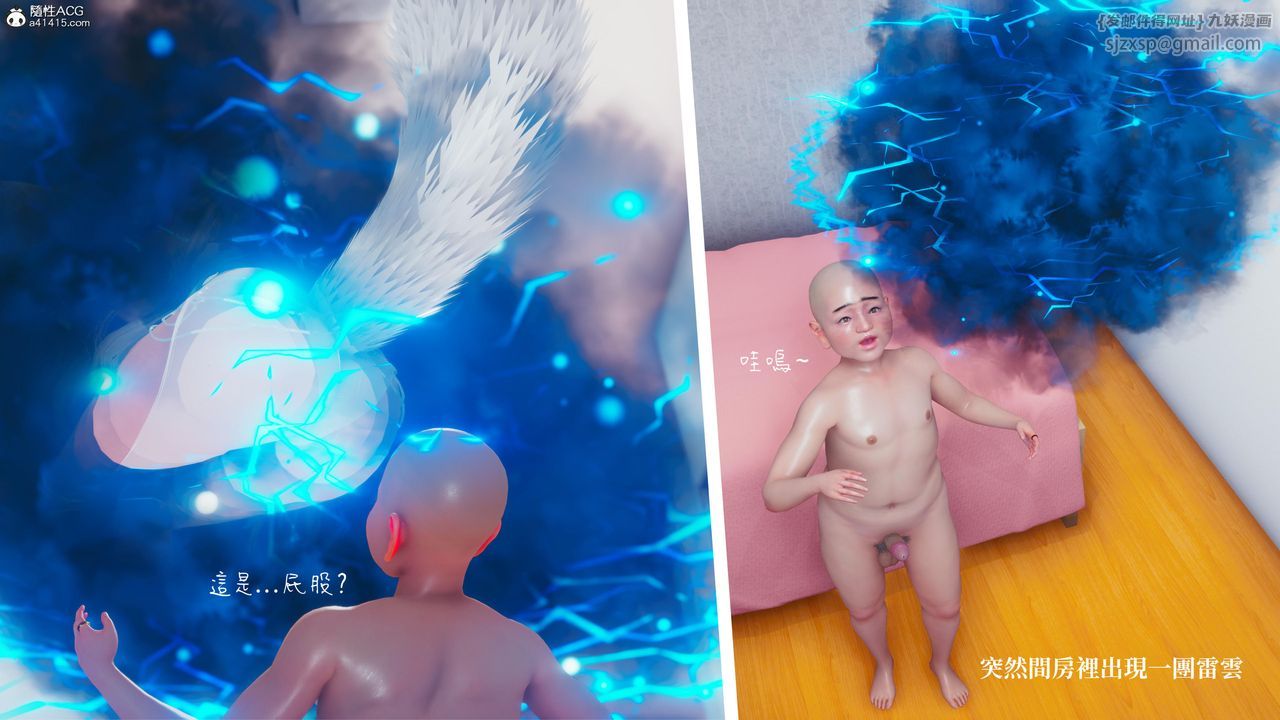 [3D]洨爷传第18话