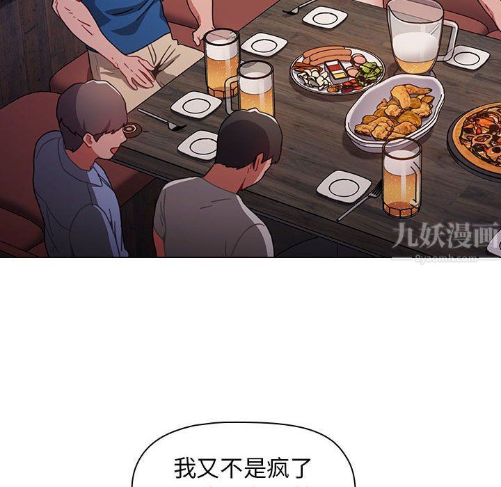 小孩子才做选择第11话