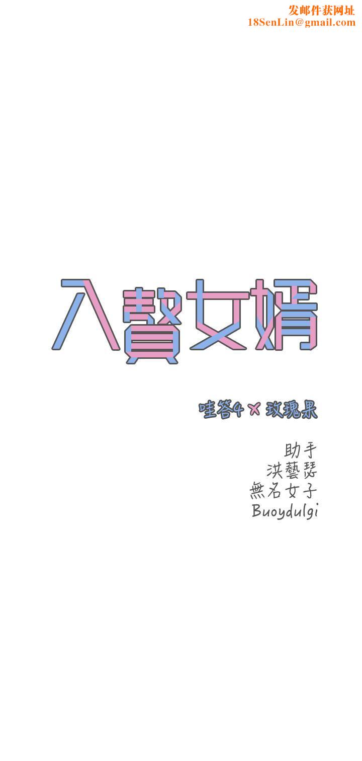 入赘女婿第14话-散发熟悉香味的岳母胴体