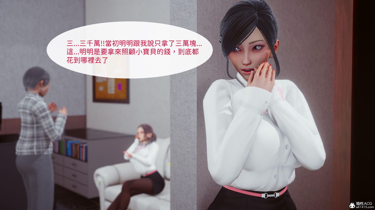 [3D]洨爷传第18话