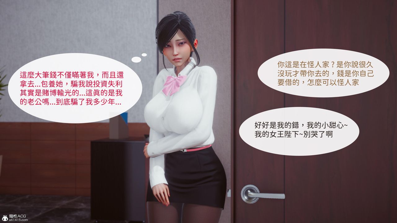 [3D]洨爷传第18话