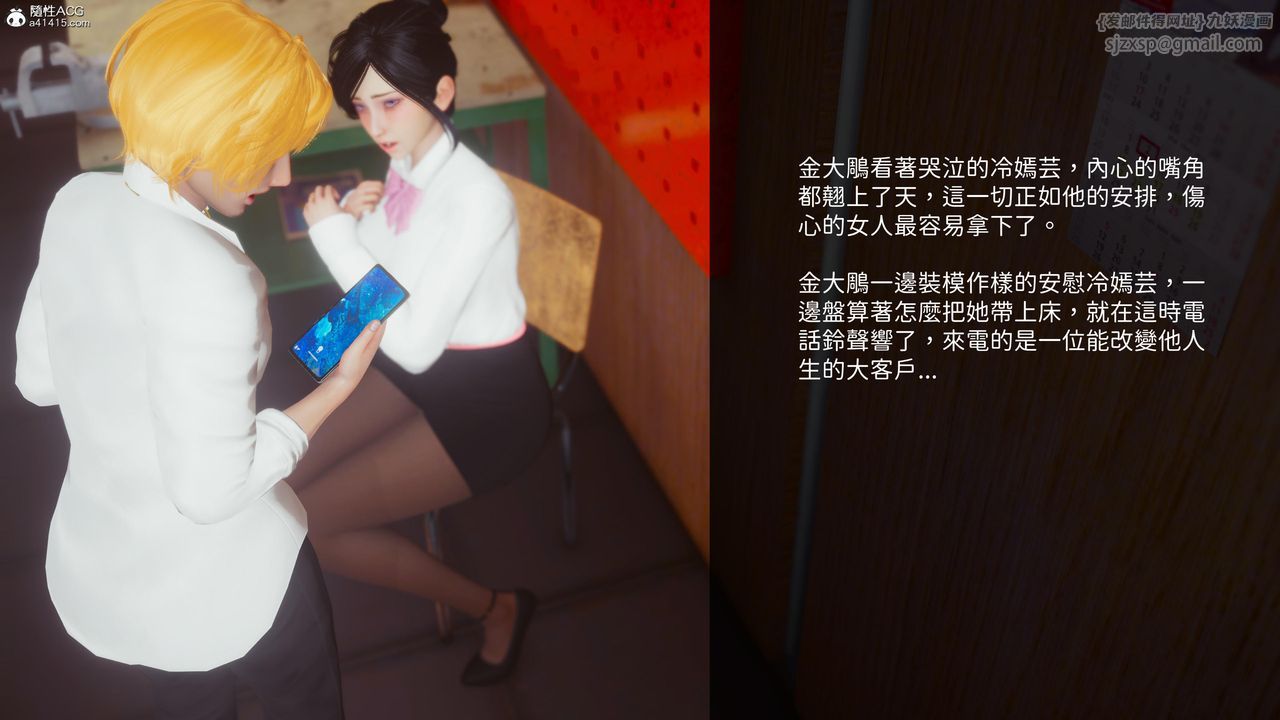 [3D]洨爷传第19话