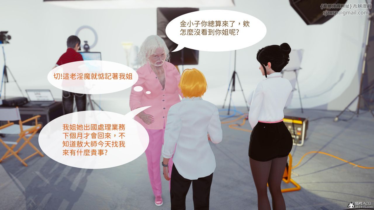 [3D]洨爷传第19话