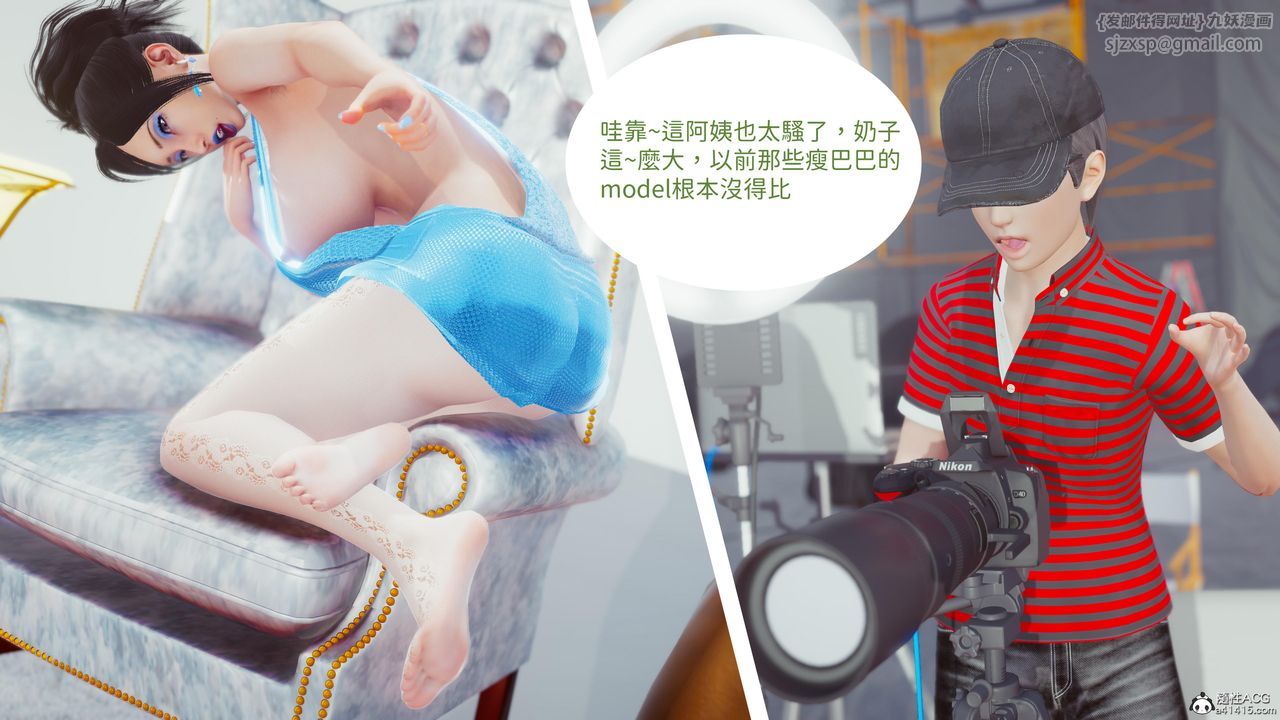 [3D]洨爷传第19话