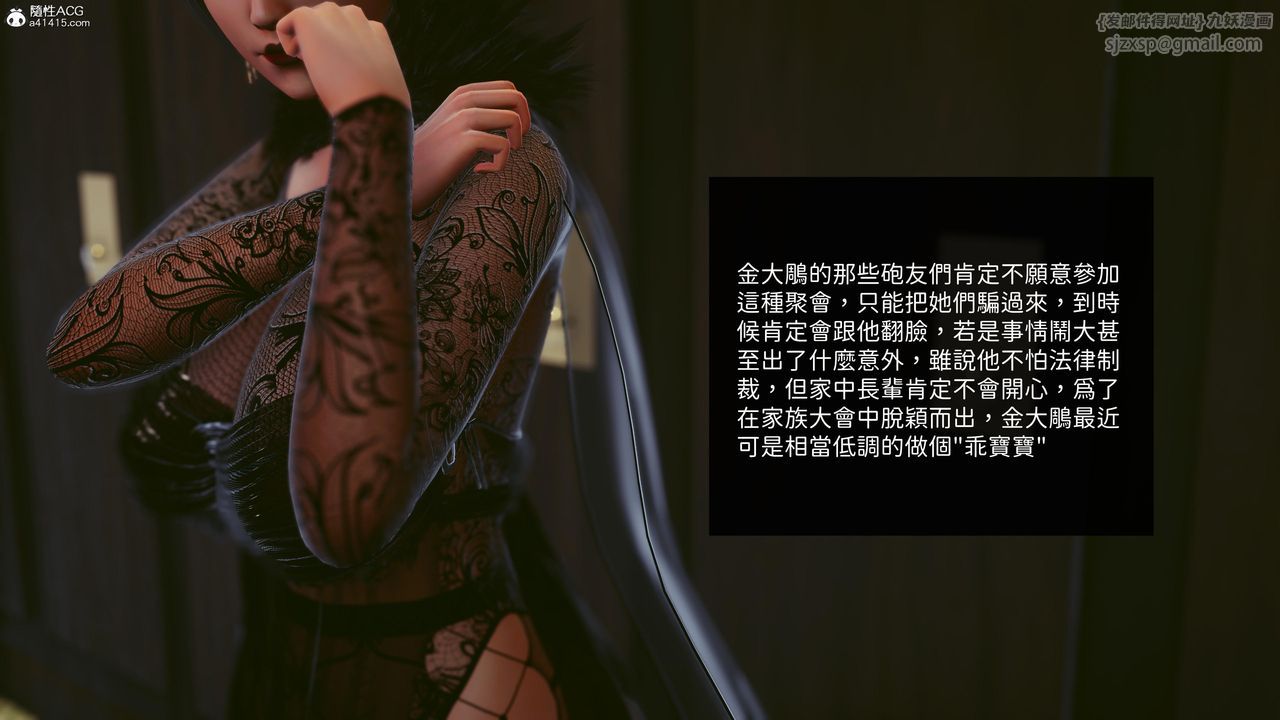 [3D]洨爷传第19话