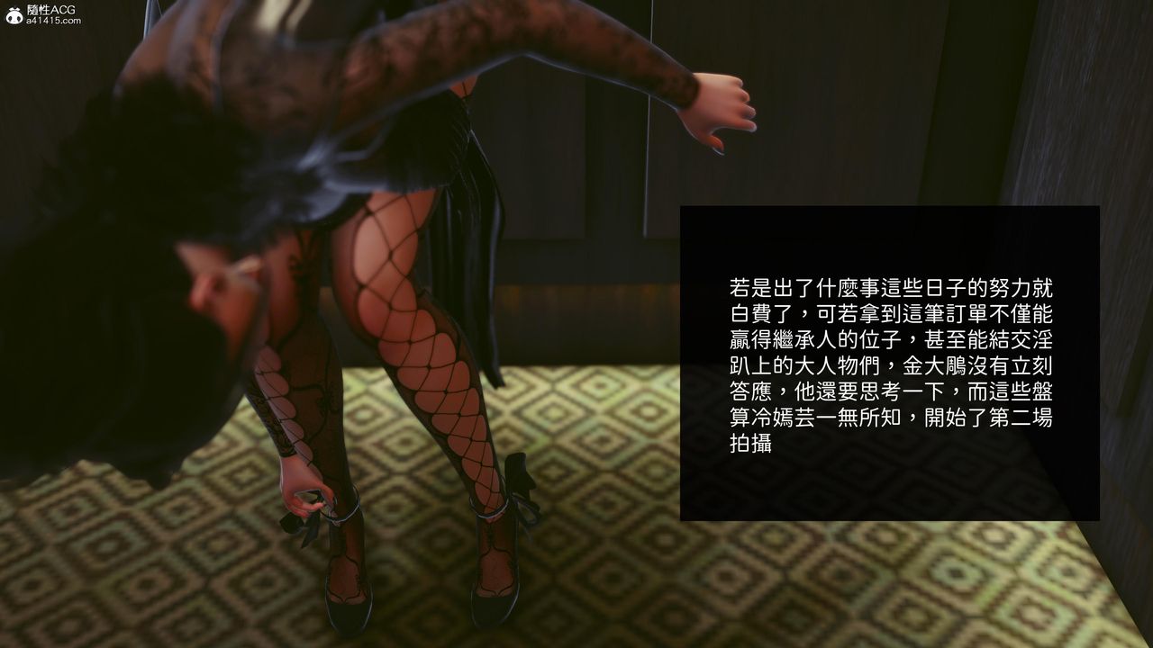 [3D]洨爷传第19话