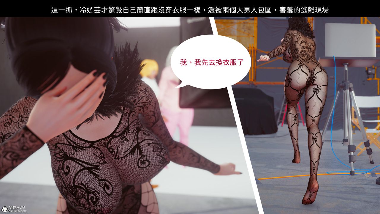 [3D]洨爷传第19话