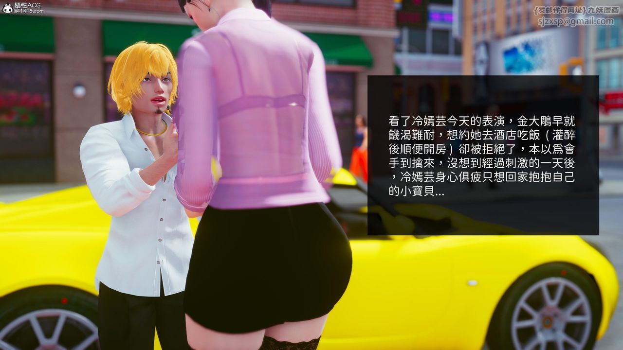 [3D]洨爷传第19话