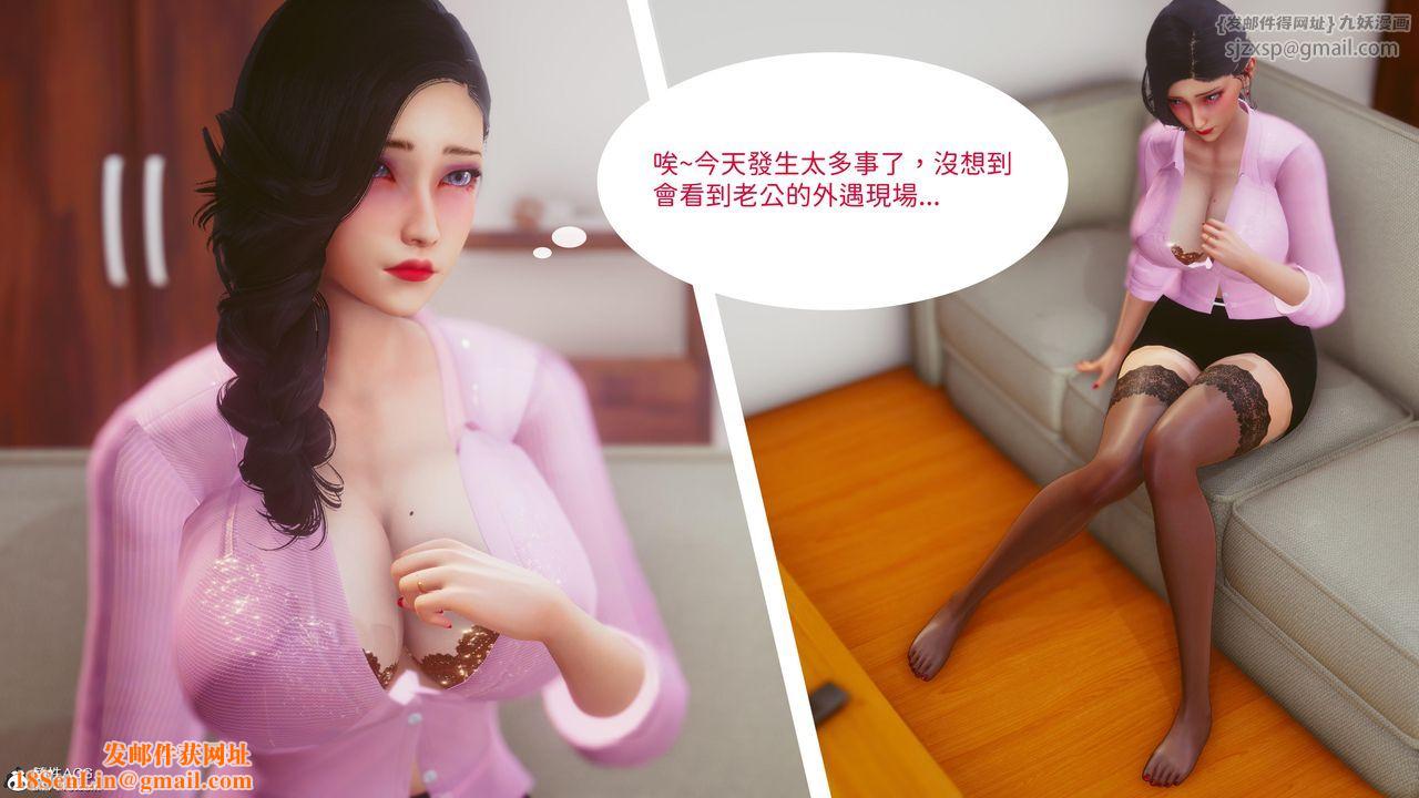 [3D]洨爷传第19话