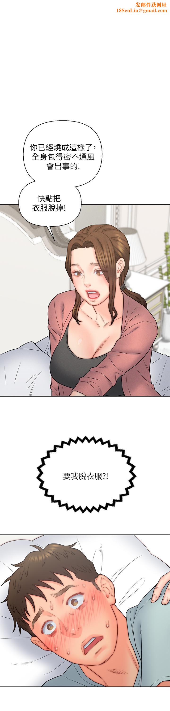 入赘女婿第17话-满脸女婿浓郁的精液