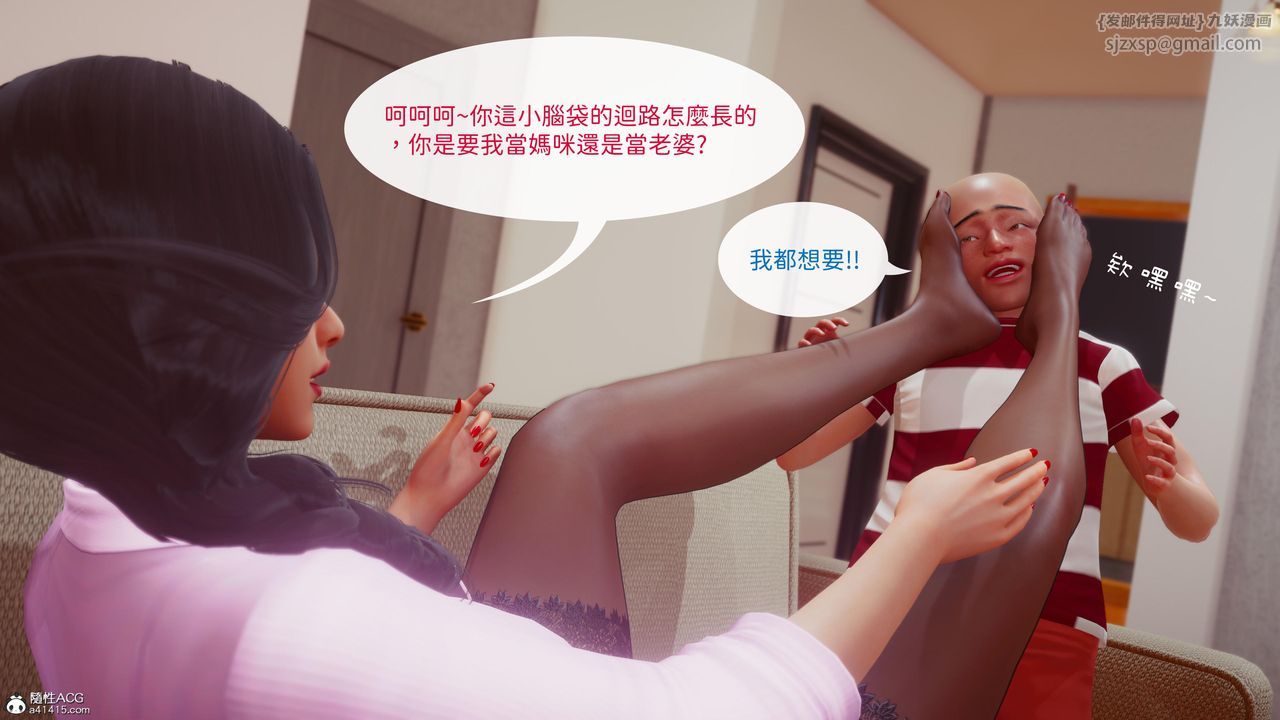 [3D]洨爷传第19话