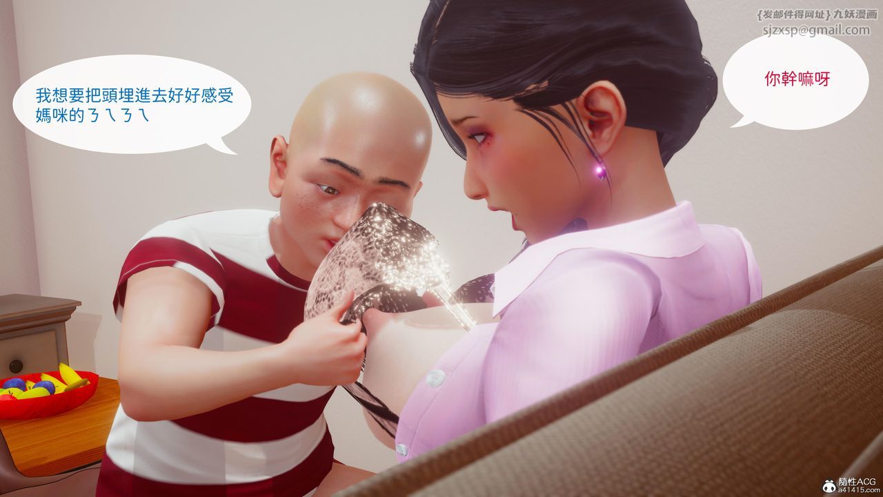 [3D]洨爷传第19话