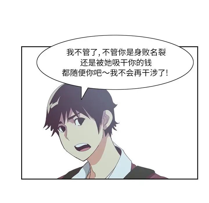 恶母传第4话