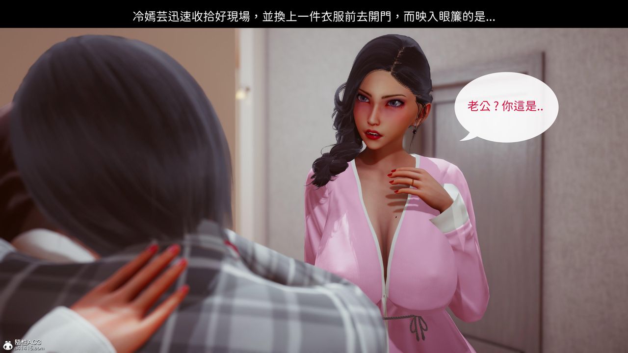 [3D]洨爷传第20话