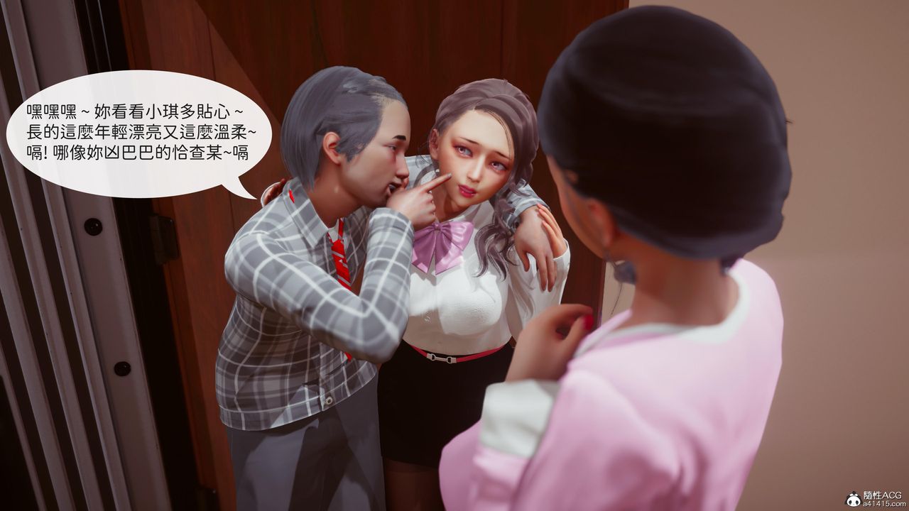 [3D]洨爷传第20话